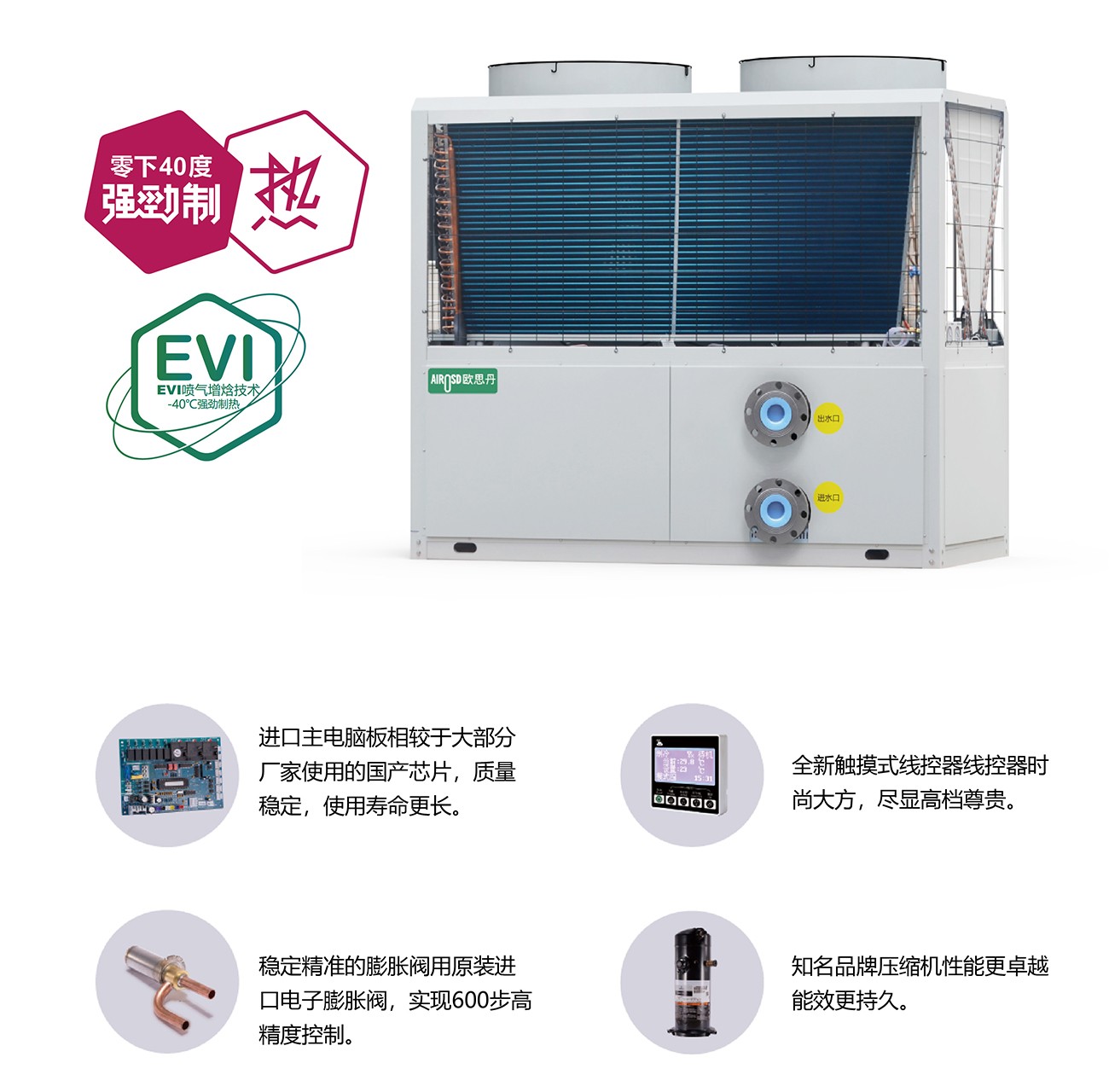 商用中央热水,超低温热水器,商用中央热水器