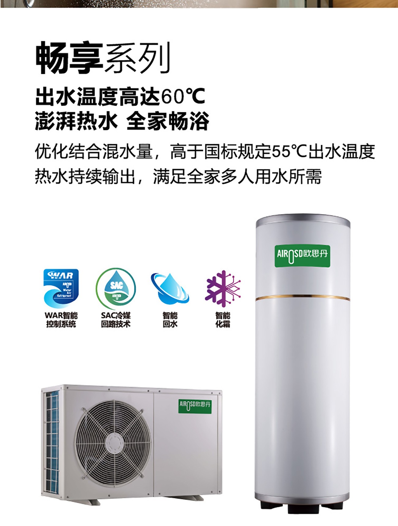 家用热水器,空气能热泵热水系统,空气能热泵热水器